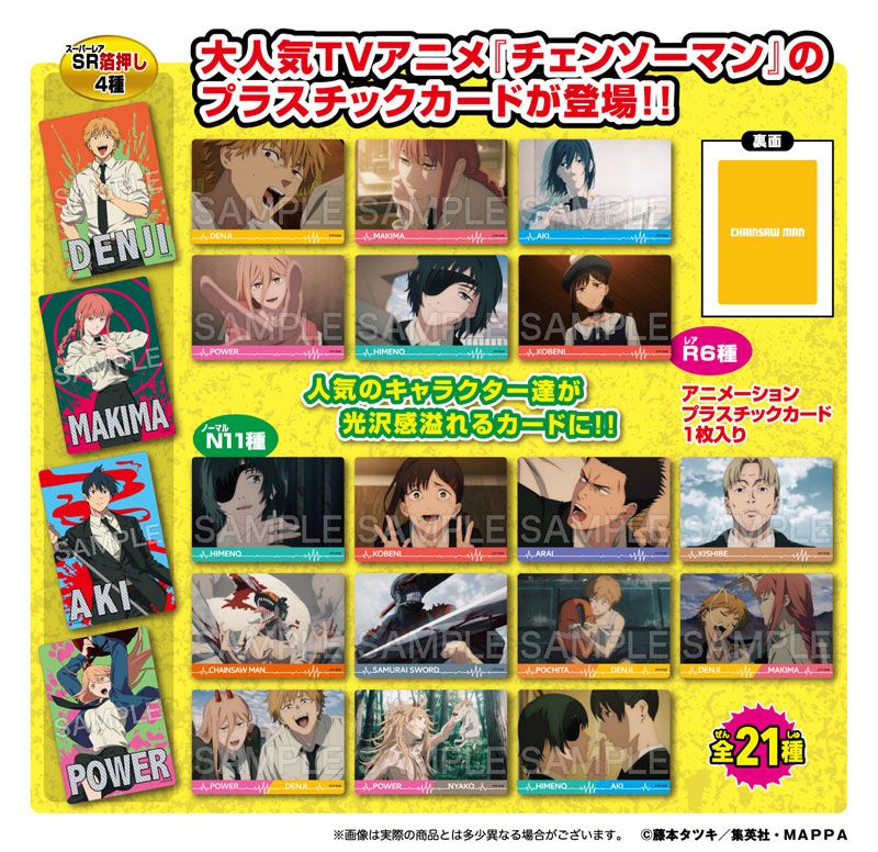 Candy Toy - Chainsaw Man Collector's Card Box(20pack)