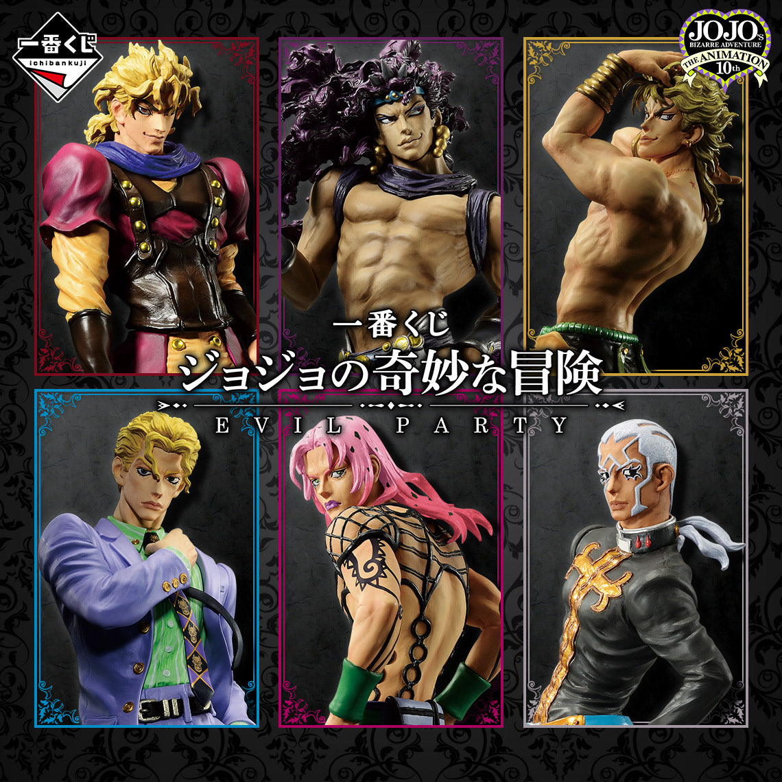 JoJo's Bizarre Adventure Figure Ichiban Kuji - Evil Party - (E) Diavolo