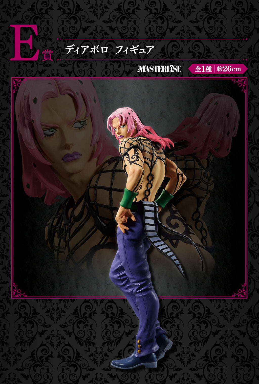 JoJo's Bizarre Adventure Figure Ichiban Kuji - Evil Party - (E) Diavolo