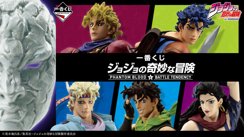 JoJo's Bizarre Adventure Figure Ichiban Kuji - Phantom Blood & Battle Tendency - (D) Caesar Antonio Zeppeli
