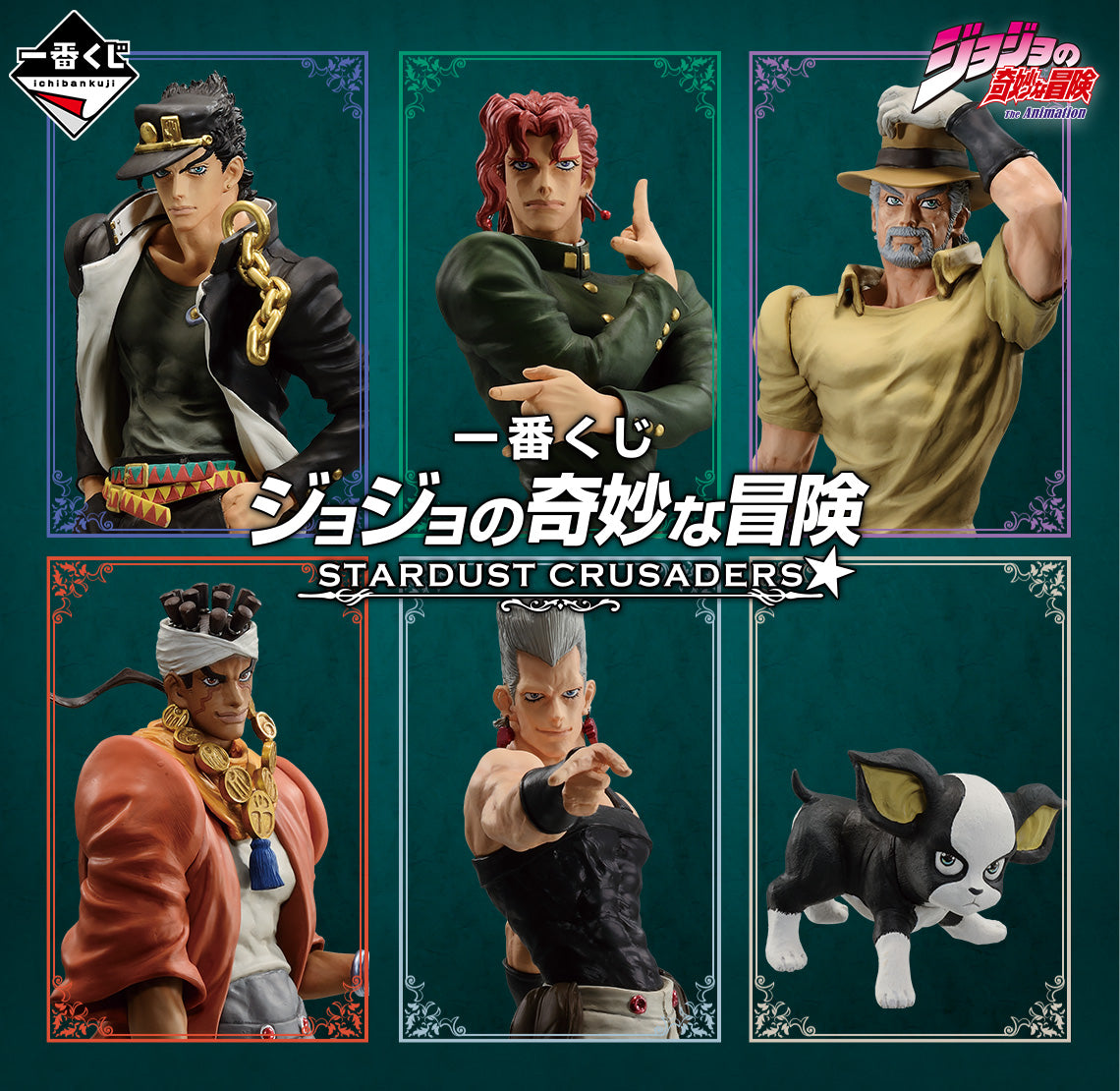 JoJo's Bizarre Adventure Figure Ichiban Kuji - Stardust Crusaders (E) Jean-Pierre Polnareff