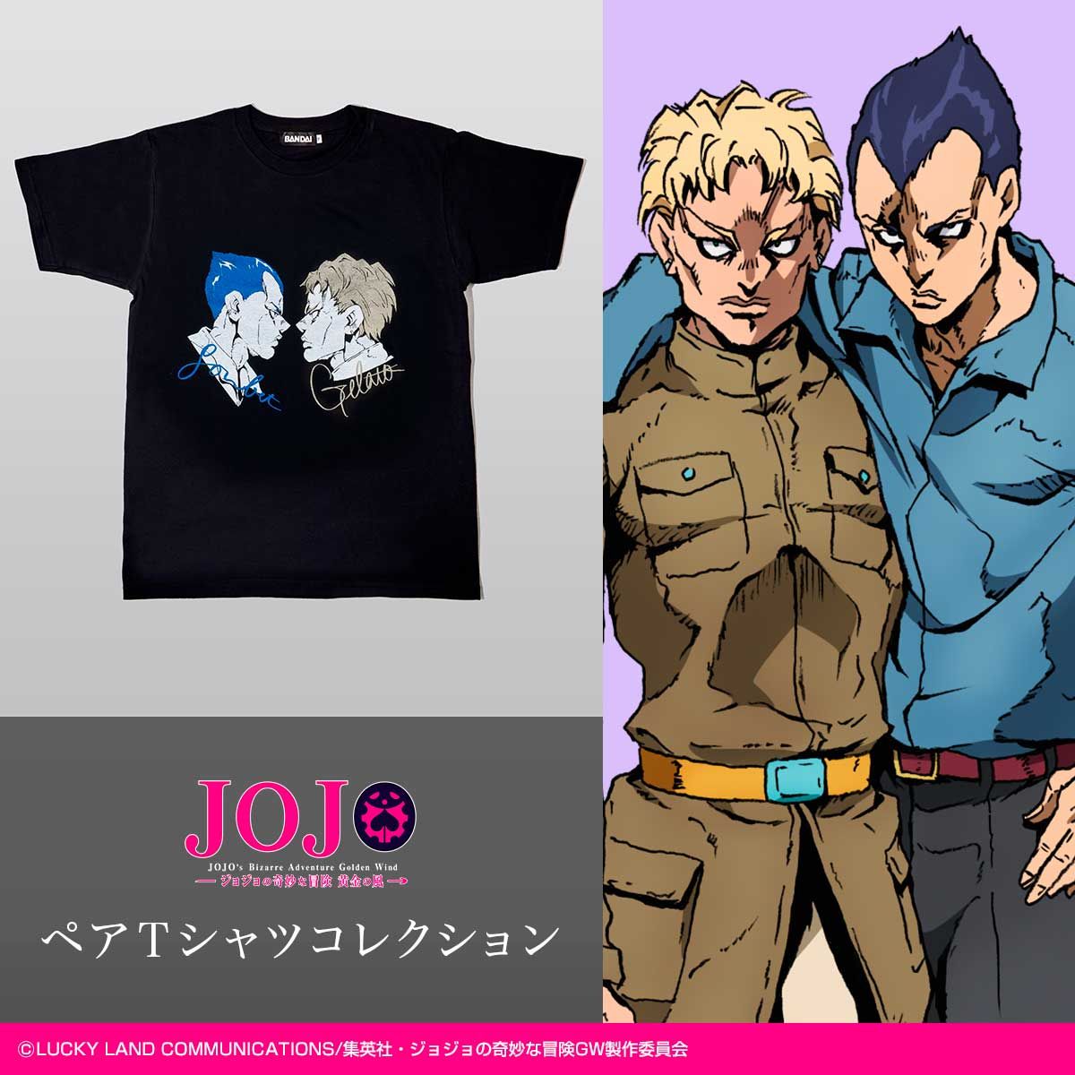Jojo's Bizarre Adventure Golden Wind - Pair T-Shirt Sorbet & Gelato [Pre-Order Jan 2027]