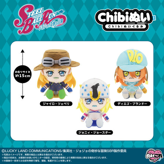 Jojo's Bizarre Adventure Steel Ball Run Chibi Plush - Diego Brando [Pre-Order Feb 2027]