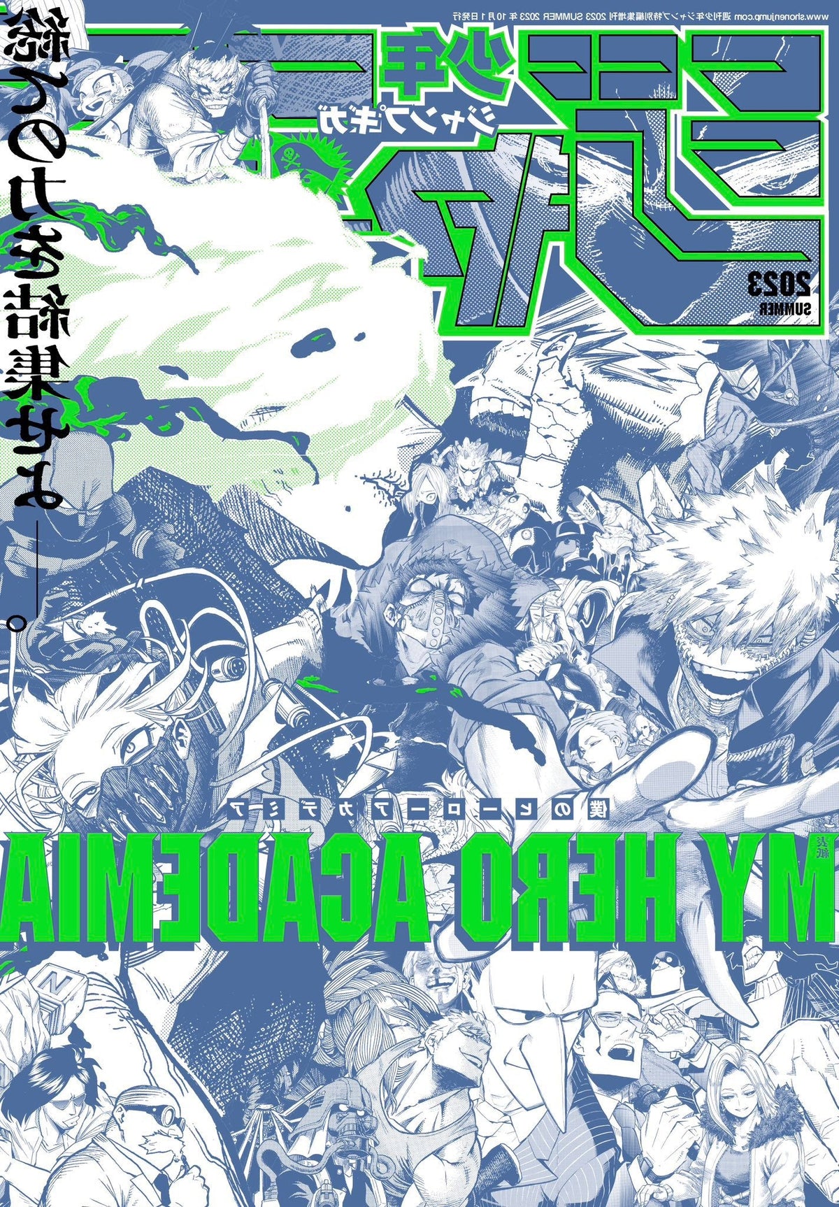 Jump Giga Summer 2023 My Hero Academia + Clear File + Stickers MHA