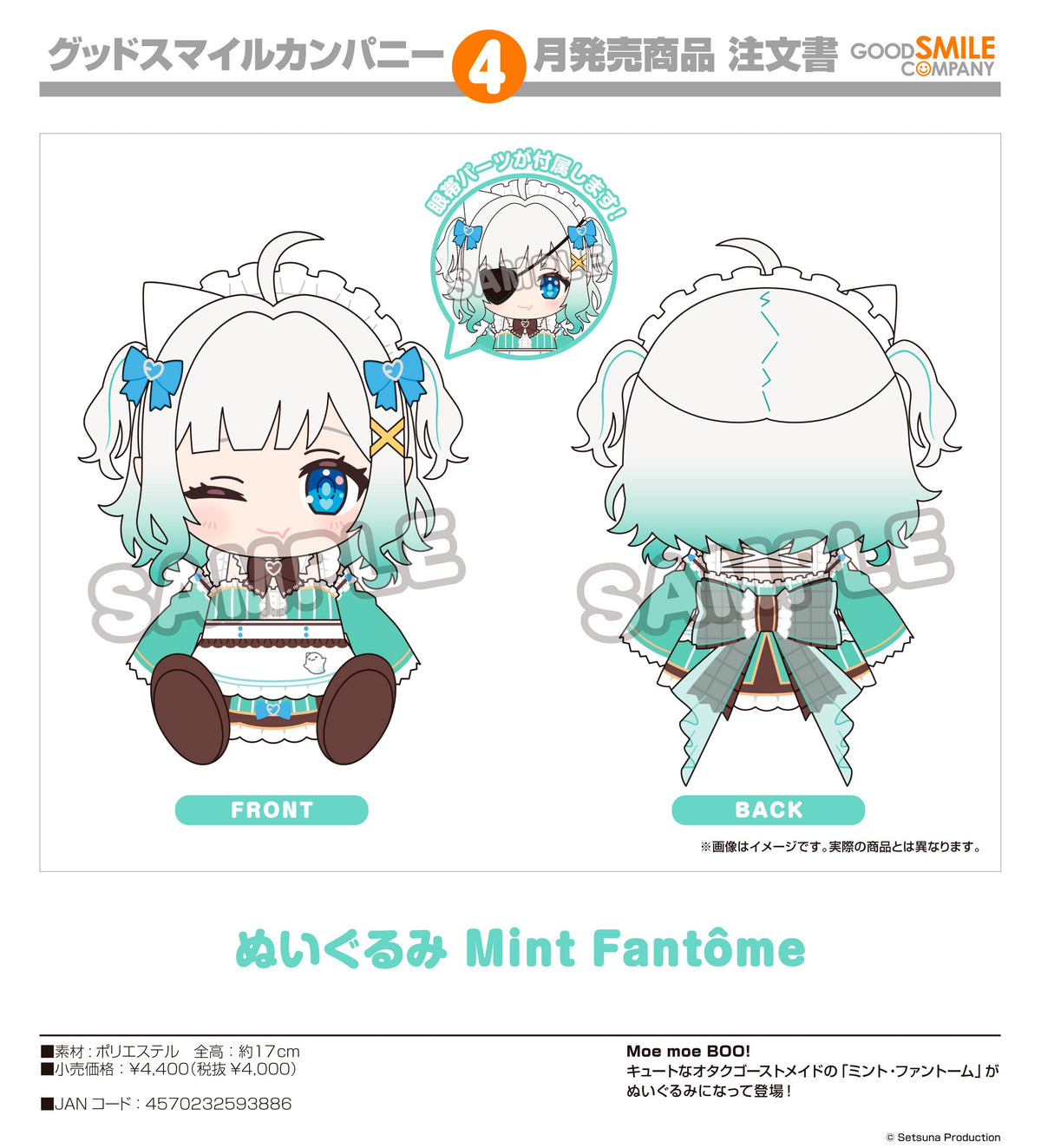 Mint Fantôme - Plush Mint Fantôme [Pre-Order Apr 2027]
