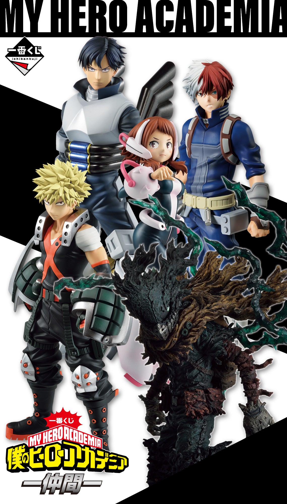 My Hero Academia Figure - Ichiban Kuji Friends - Prize Last One - Izuku Midoriya - Black Deku