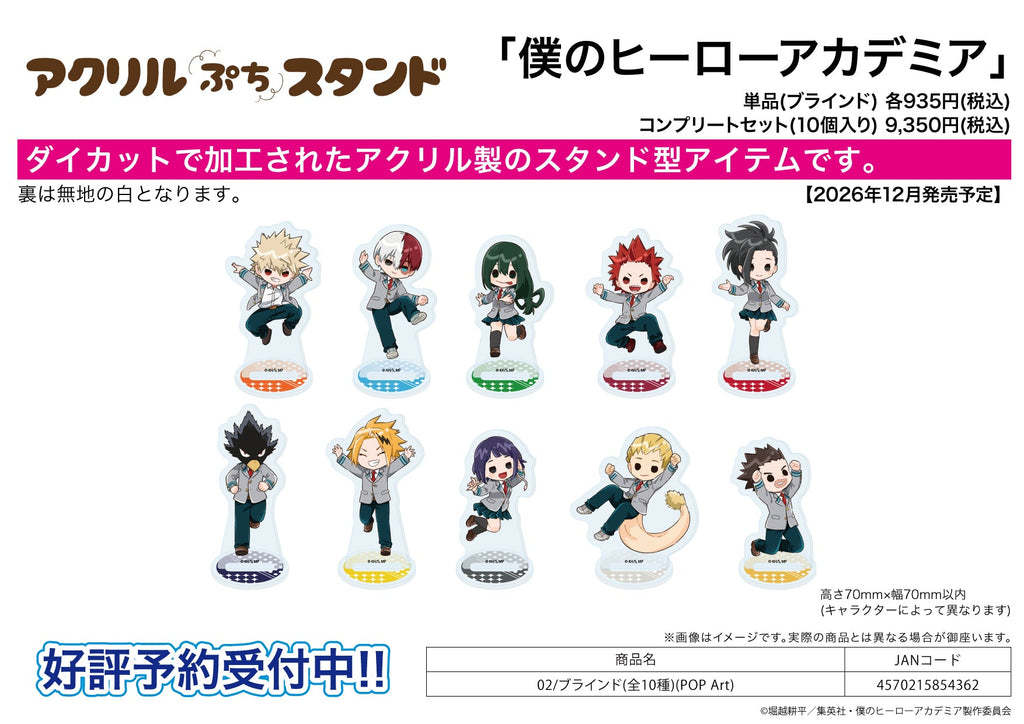 My Hero Academia - Acrylic Petit Stand Pop Art 02 Complete Set of 10 Types [Pre-Order Dec 2026]