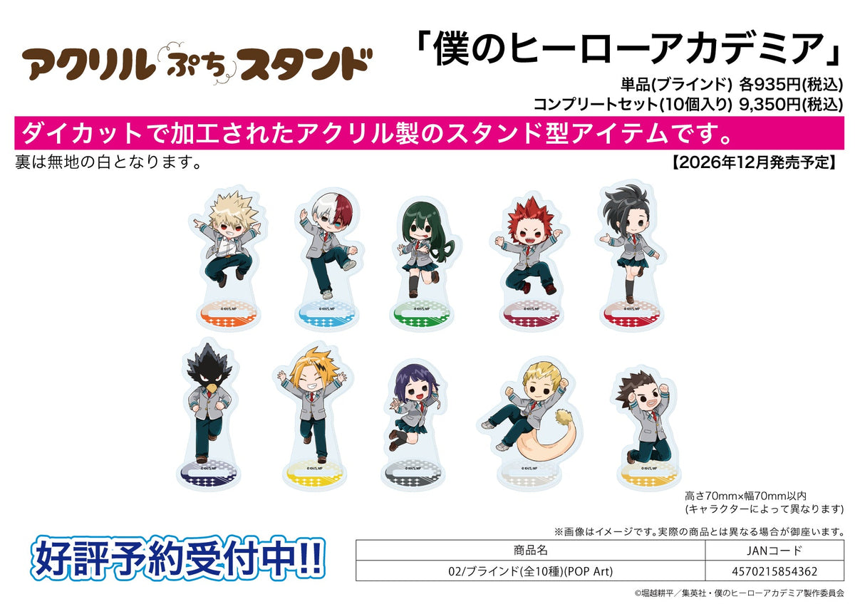 My Hero Academia - Acrylic Petit Stand Pop Art 02 Complete Set of 10 Types [Pre-Order Dec 2026]