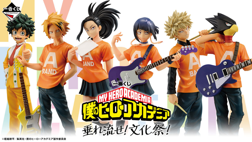 My Hero Academia Figure - Ichiban Kuji Drool! Cultural Festival! - Prize D - Fumikage Tokoyami