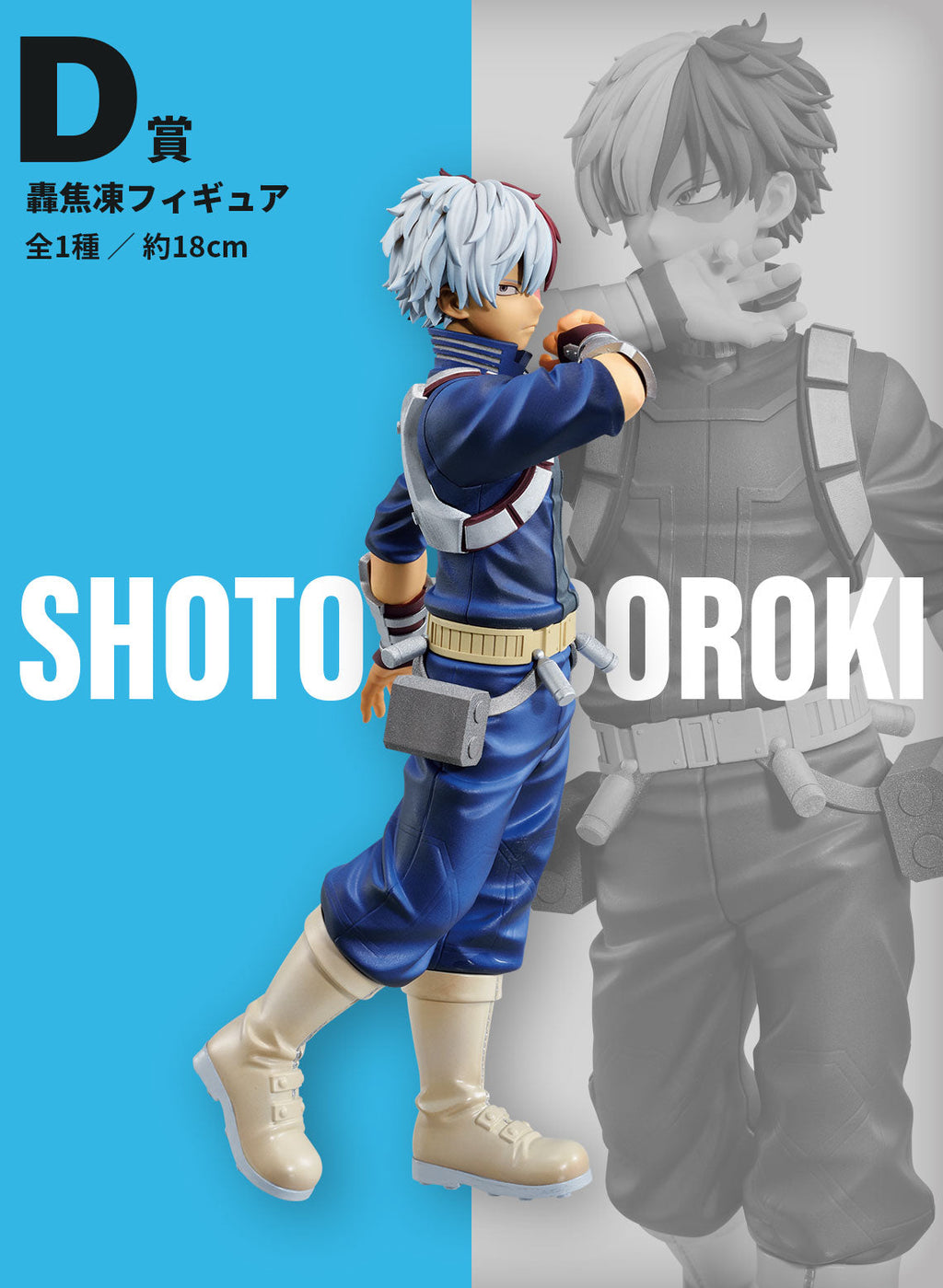 My Hero Academia Figure - Ichiban Kuji - VS - Prize D - Todoroki Shoto