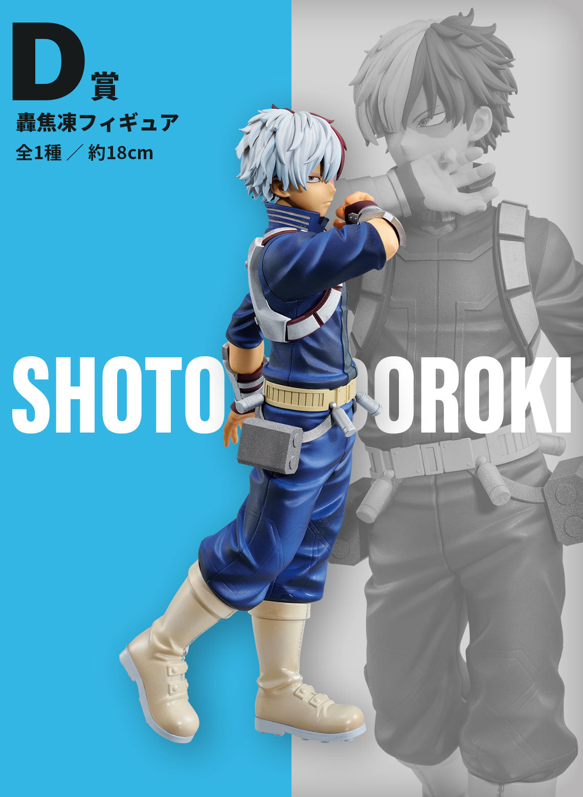My Hero Academia Figure - Ichiban Kuji - VS - Prize D - Todoroki Shoto