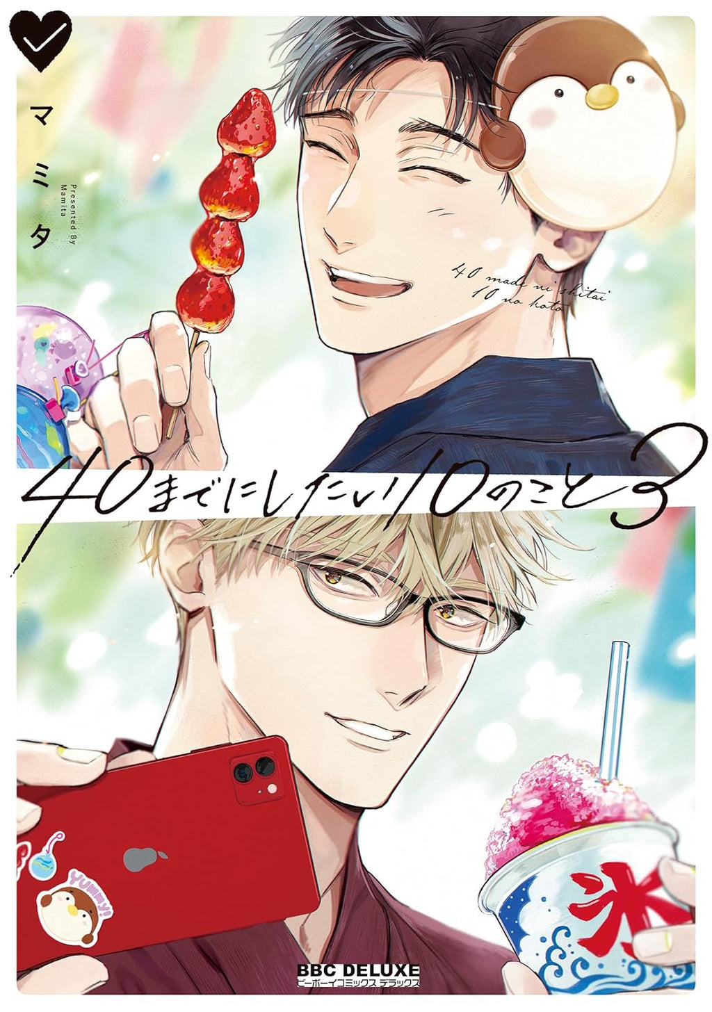 [Special Set] 10 Things I Want to Do Before I Turn 40 - 10 Things I Want to Do Before I Turn 40 Vol. 3 + Booklet With Newly Drawn Manga [Pre-Order Jun 10, 2026]