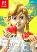 Nintendo Magazine Summer 2023 Zelda