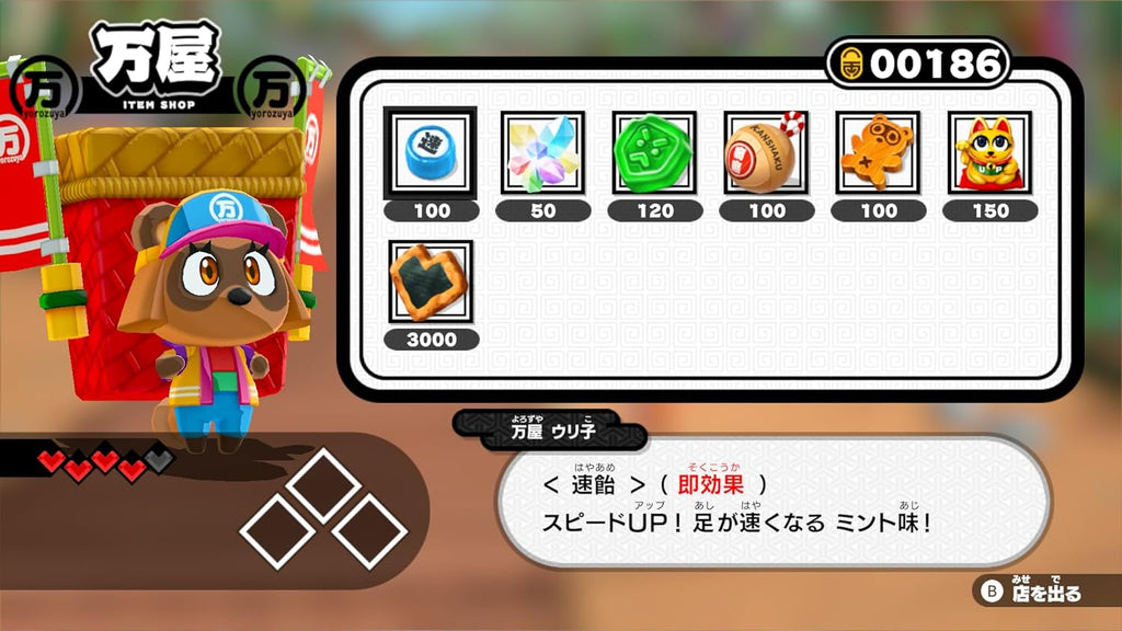 Otogi Katsugeki Mameda No Bakeru: Oracle Saitarou No Sainan!! - Switch