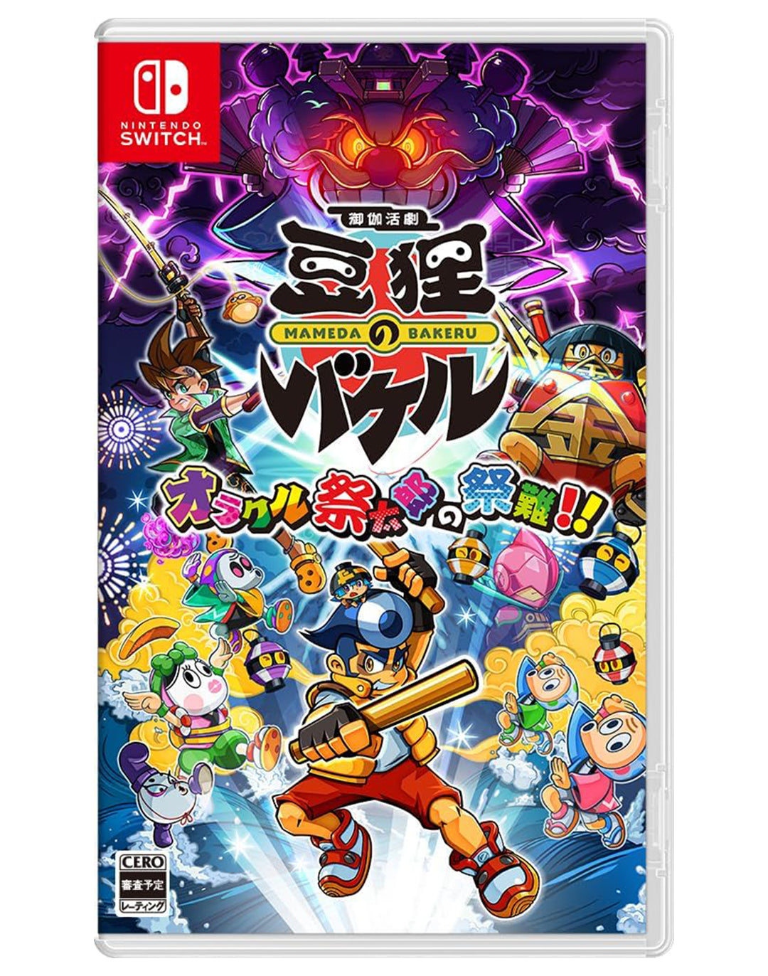 Otogi Katsugeki Mameda No Bakeru: Oracle Saitarou No Sainan!! - Switch