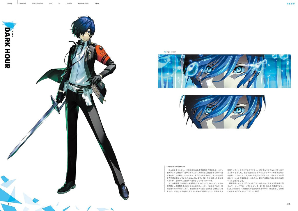 Persona 3 Reload - Official Artbook
