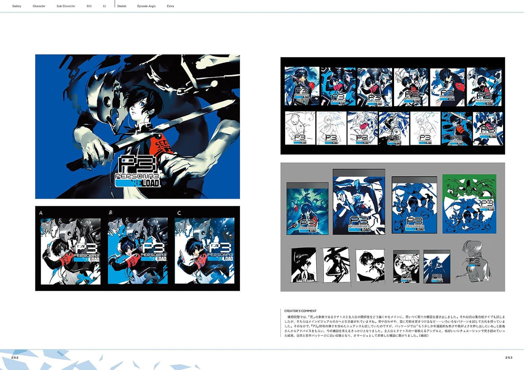 Persona 3 Reload - Official Artbook