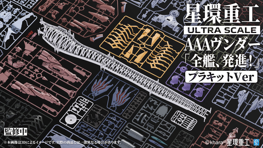 Evangelion 3.0+1.0 Thrice Upon a Time (2021): AAA Wunder Ultra Scale (Deluxe Version)
