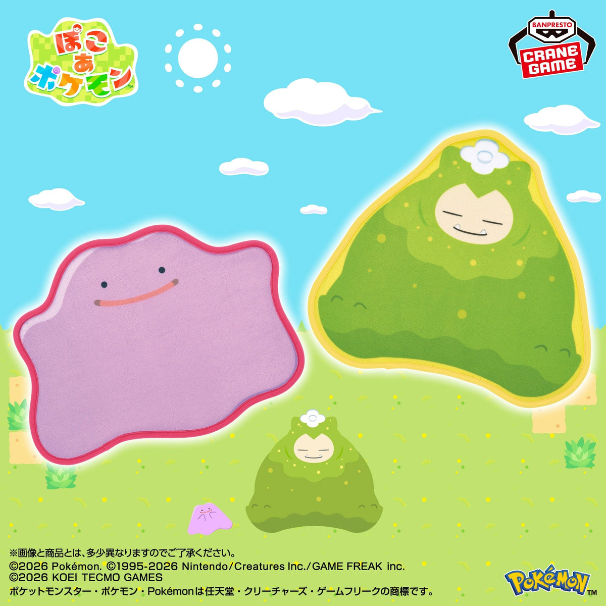 Pokemon Pokopia Rug Mat - Ditto & Mosslax (2 Types) [Pre-Order Oct 2026]