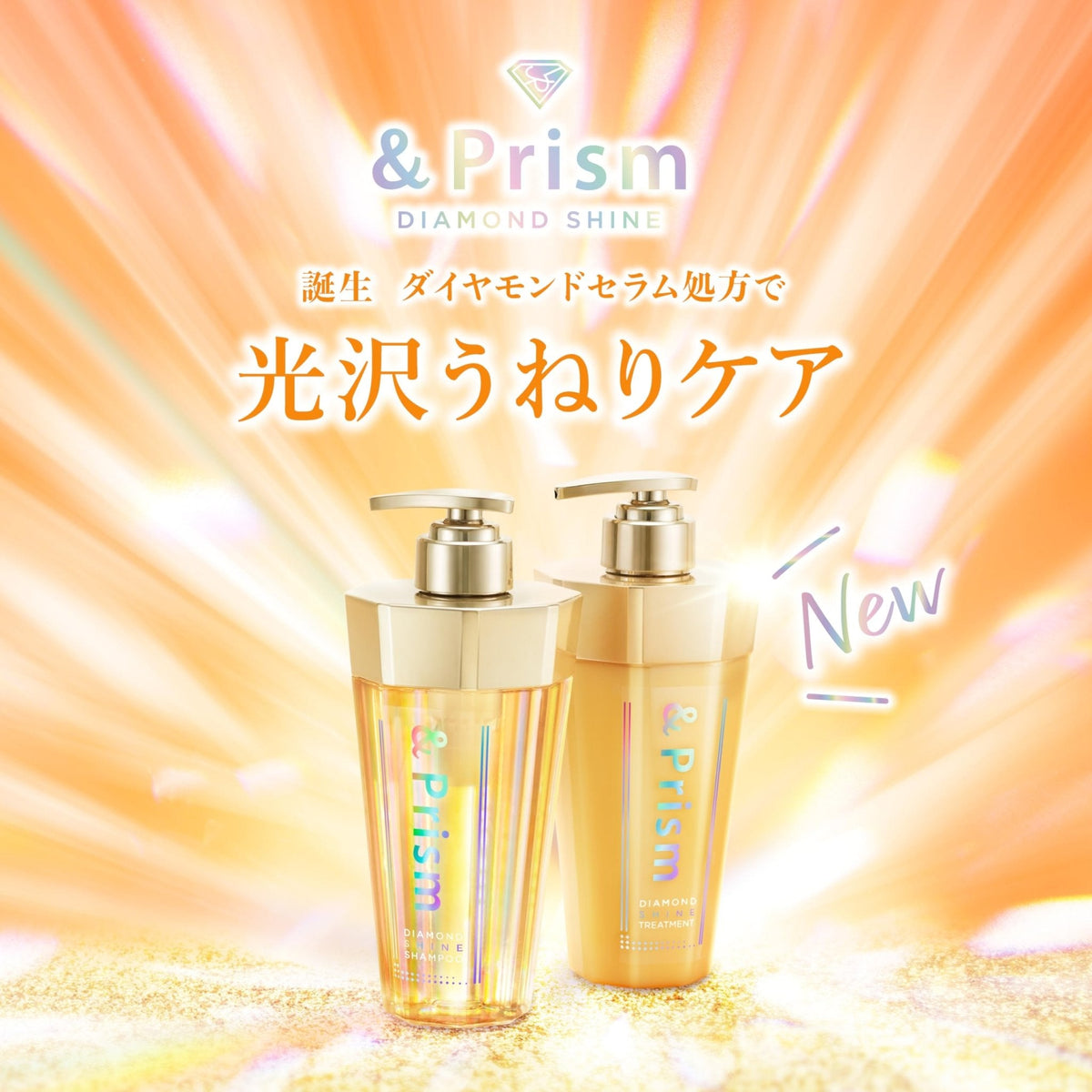 &Prism 钻光奢养发膜 深度修护保湿顺滑 415g
