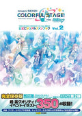 Project Sekai - Official Visual Fan Book Vol.2