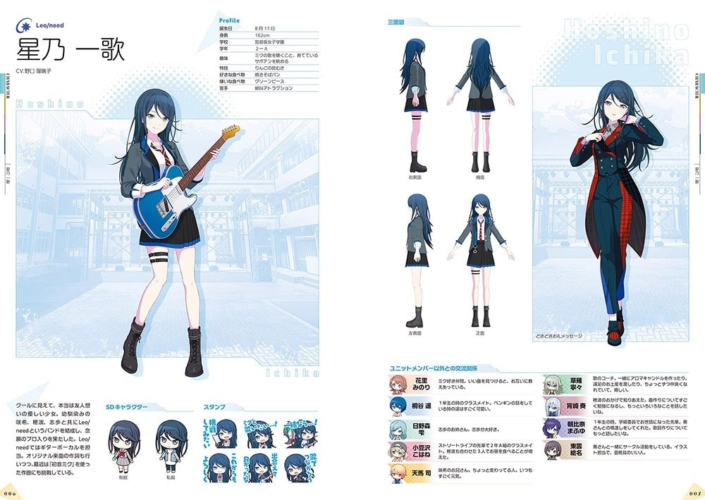 Project Sekai - Official Visual Fan Book Vol.3