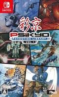 Psikyo Shooting Library Vol. 1 - Nintendo Switch