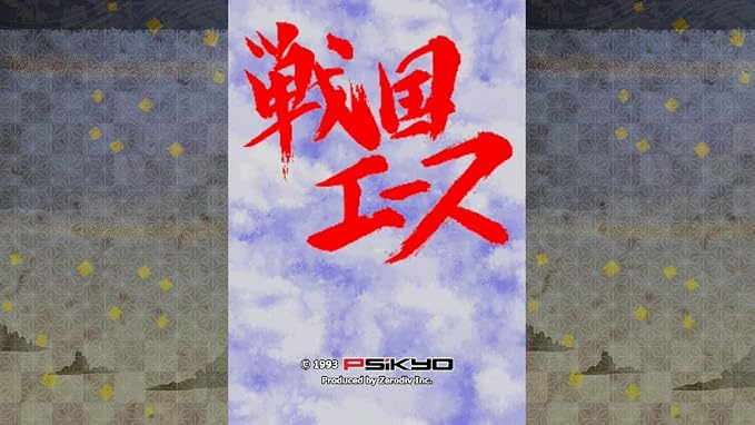 Psikyo Shooting Library Vol. 2 - Nintendo Switch