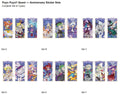Puyo Puyo!! Quest - 12th Anniversary Sticker Sets A–F