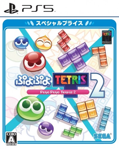 Puyo Puyo Tetris 2 - Special Price Edition (PS5, Japanese)