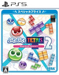 Puyo Puyo Tetris 2 - Special Price Edition (PS5, Japanese)