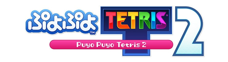Puyo Puyo Tetris 2 - Special Price Edition (PS5, Japanese)
