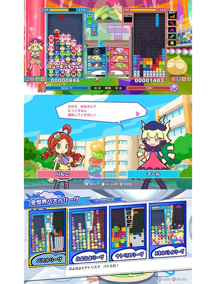Puyo Puyo Tetris 2 - Special Price Edition (PS5, Japanese)