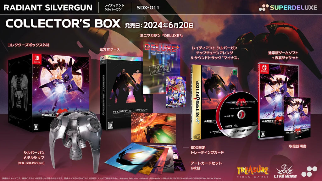 RADIANT SILVERGUN COLLECTOR'S BOX - Switch