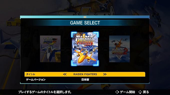 Raiden Fighters Remix Collection - Nintendo Switch