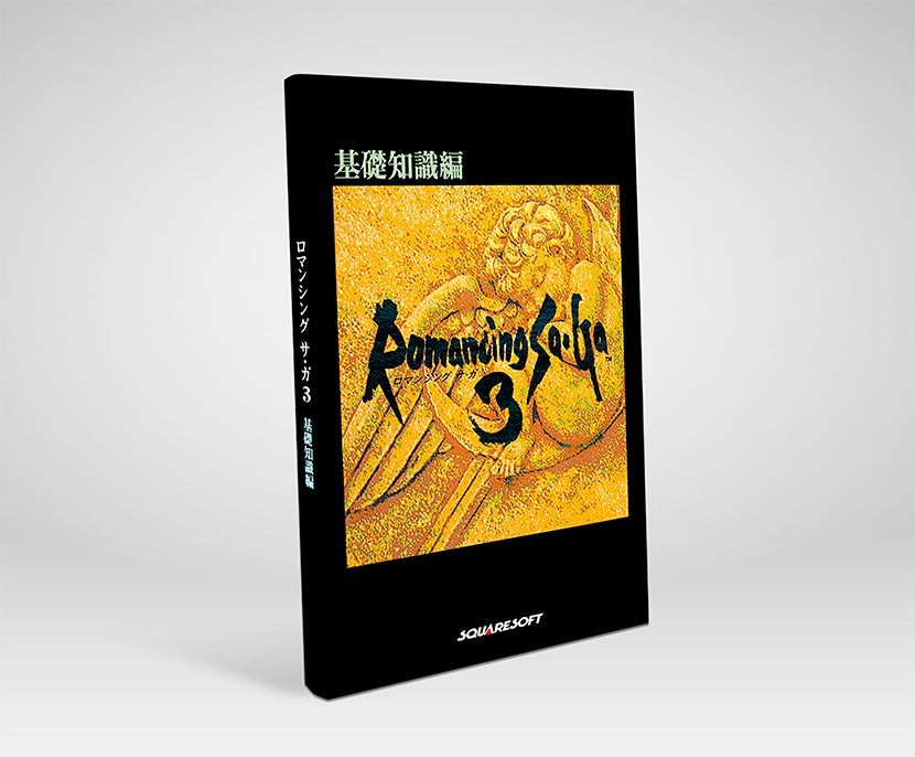 Romancing SaGa 3: Destinies United Collector's Edition - Nintendo Switch 2 [Pre-Order Feb 2027]