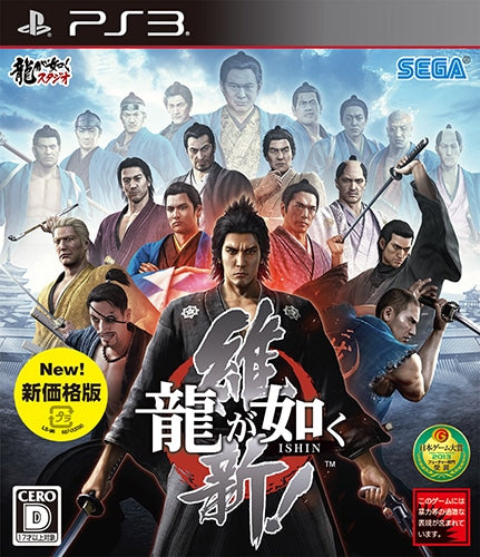 Ryu ga Gotoku Ishin! - New Price Edition - PS3 (Japanese)