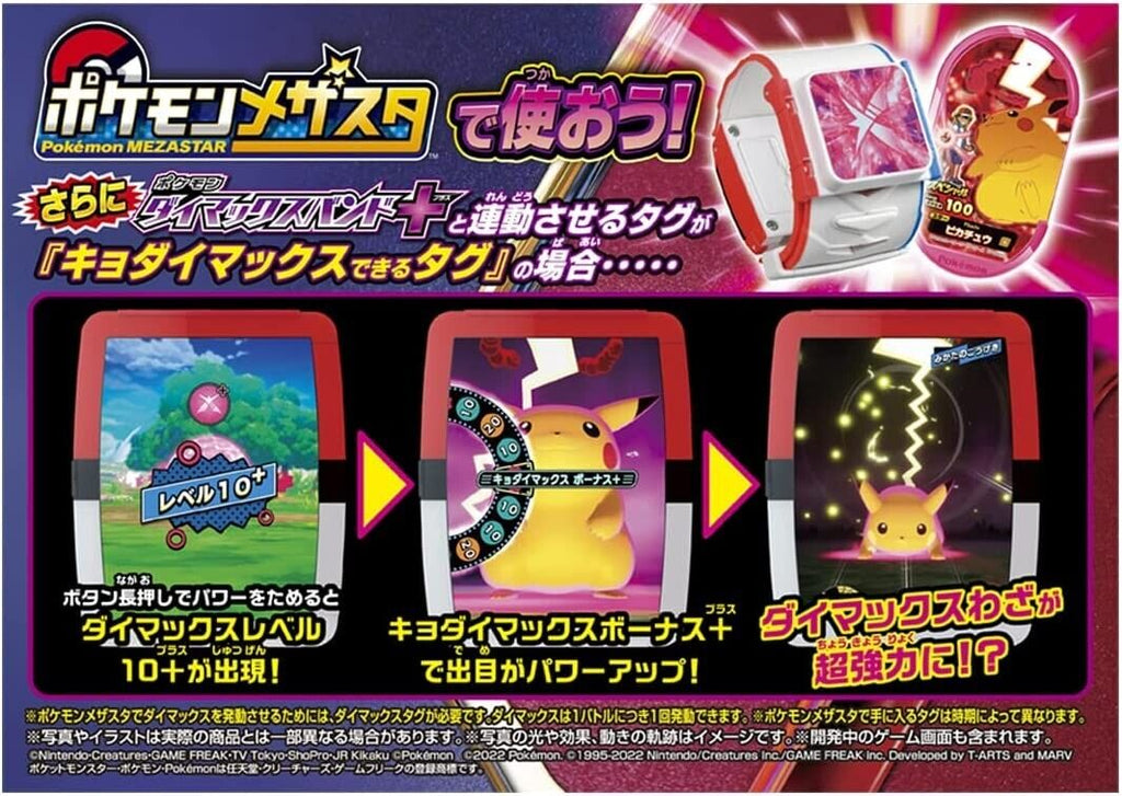 Takara Tomy Pokemon Dynamax Band Plus JAPAN OFFICIAL