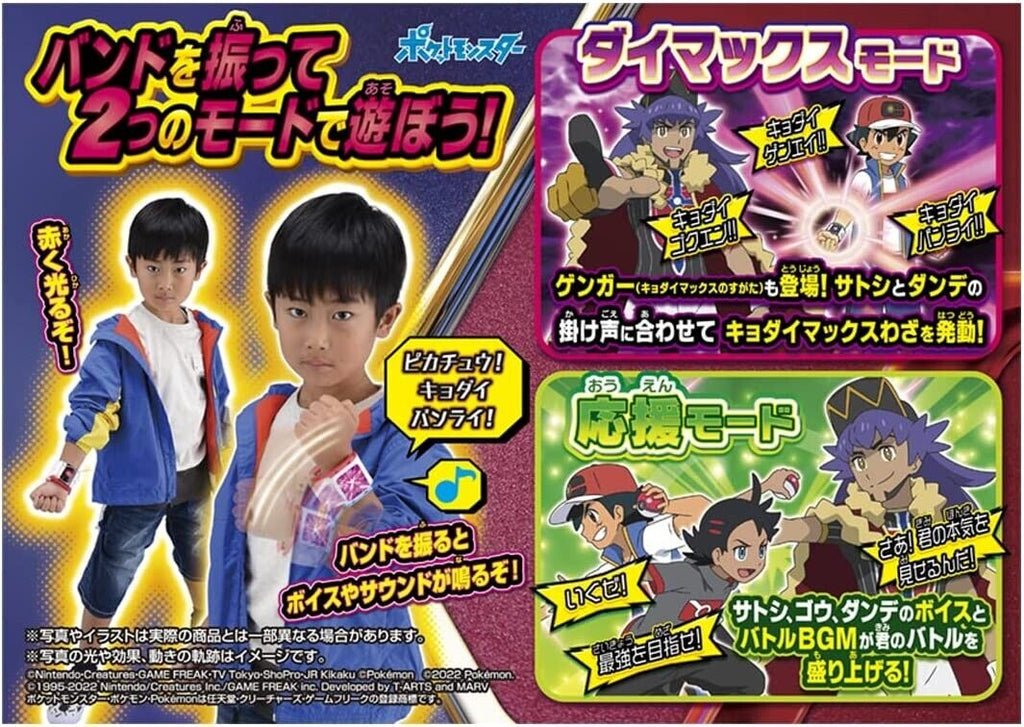 Takara Tomy Pokemon Dynamax Band Plus JAPAN OFFICIAL