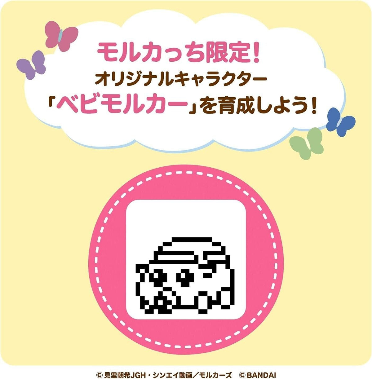 BANDAI PUI PUI Molkacchi Tamagotchi Cream color ver. JAPAN OFFICIAL