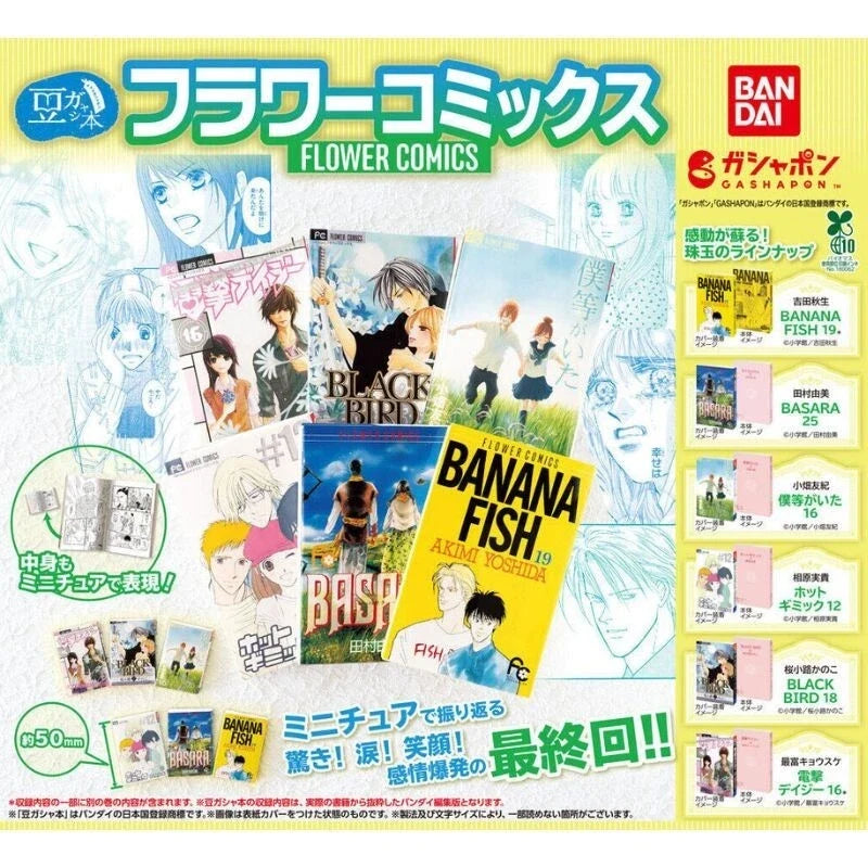 BANDAI Mame Gasha Book Flower Comics Complete Set Capsule Toy JAPAN OFFICIAL