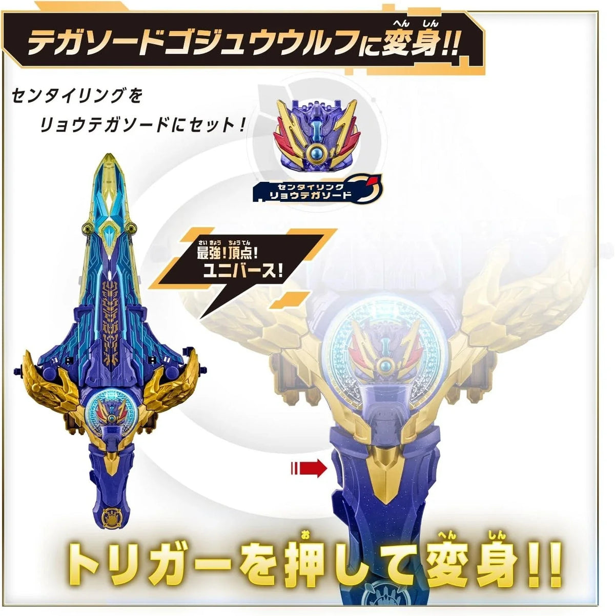 BANDAI No.1 Sentai Gozyuger DX Ryo Tegasword JAPAN OFFICIAL