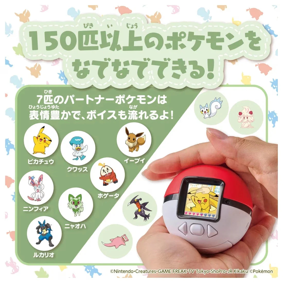 Takara Tomy Pokemon Poke Nade Monster Ball JAPAN OFFICIAL