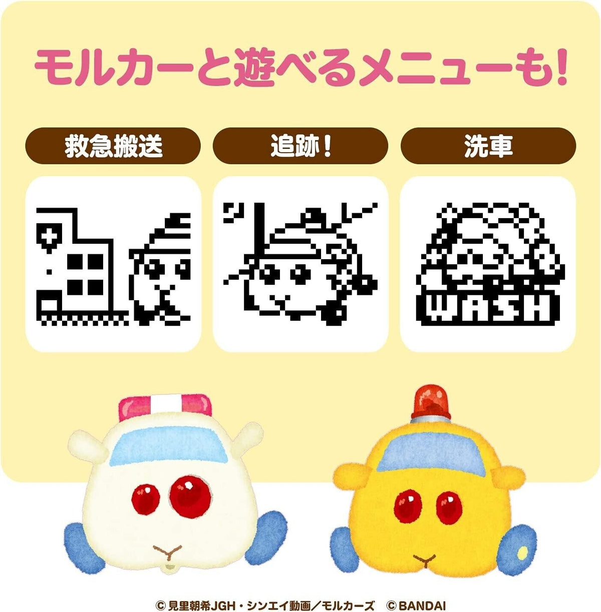 BANDAI PUI PUI Molkacchi Tamagotchi Cream color ver. JAPAN OFFICIAL