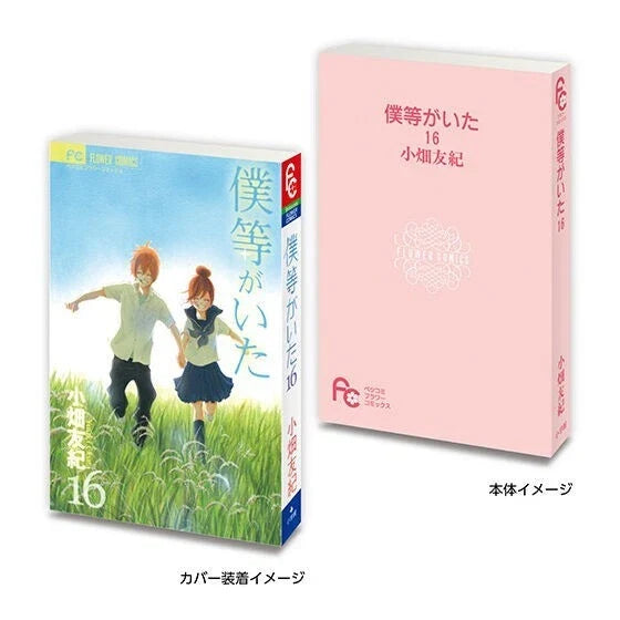 BANDAI Mame Gasha Book Flower Comics Complete Set Capsule Toy JAPAN OFFICIAL