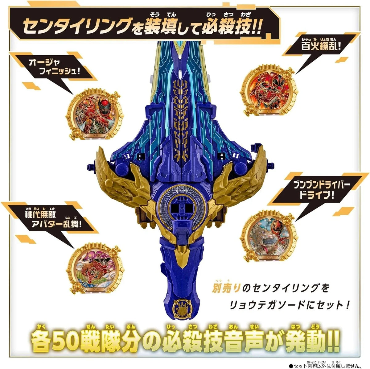 BANDAI No.1 Sentai Gozyuger DX Ryo Tegasword JAPAN OFFICIAL