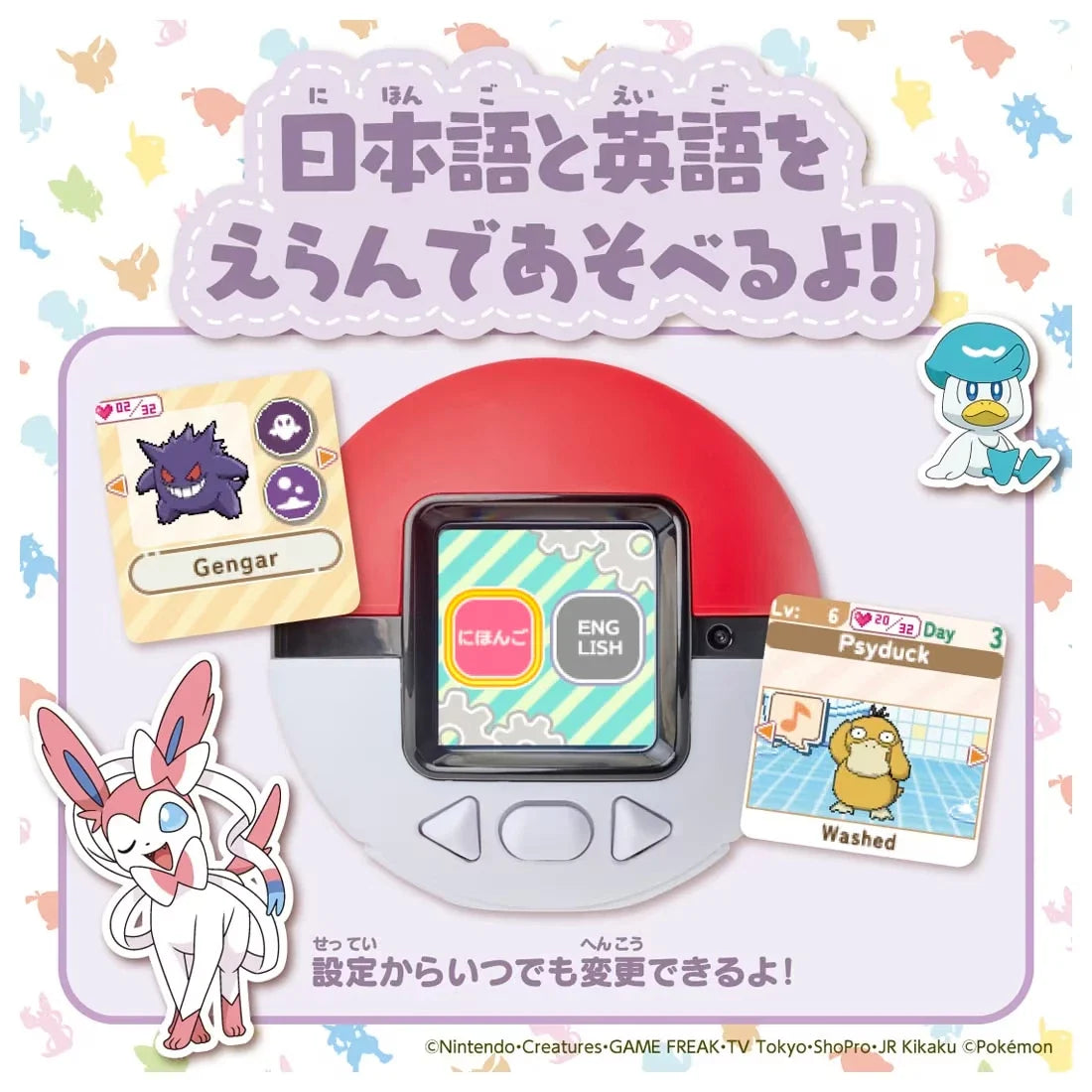 Takara Tomy Pokemon Poke Nade Monster Ball JAPAN OFFICIAL