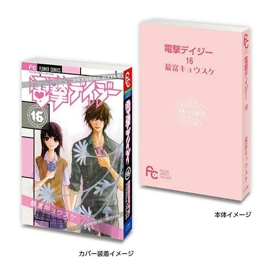 BANDAI Mame Gasha Book Flower Comics Complete Set Capsule Toy JAPAN OFFICIAL