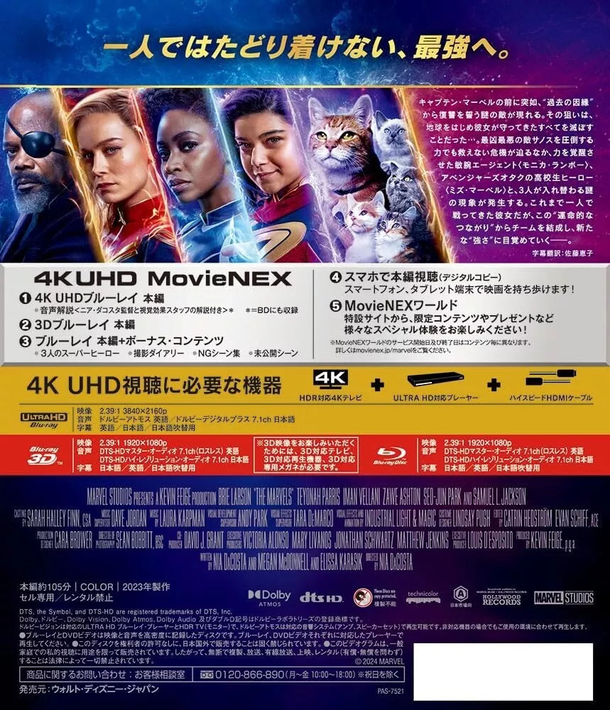The Marvels 4K ULTRA HD 3D Blu-ray Limited Edition JAPAN OFFICIAL