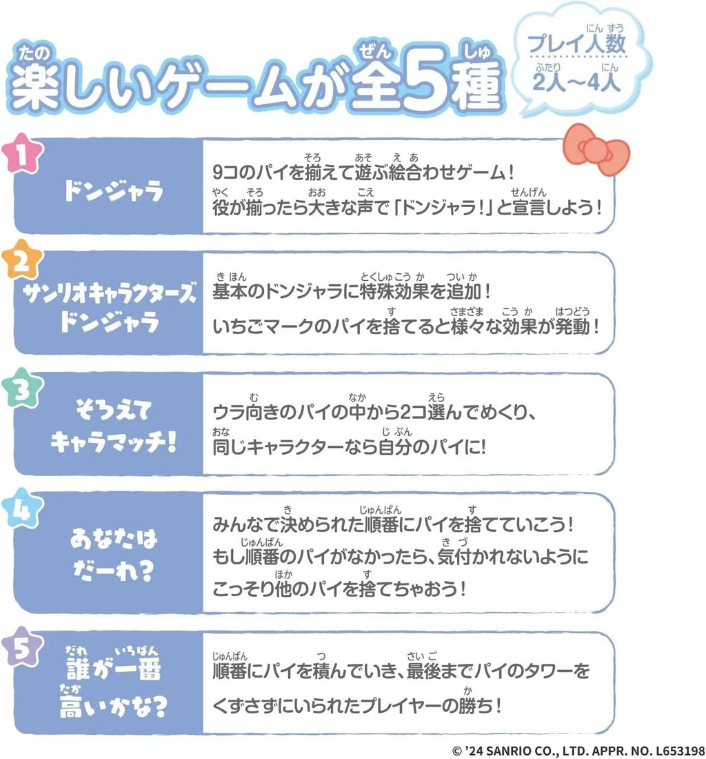 BANDAI Donjara NEO Sanrio Characters JAPAN OFFICIAL